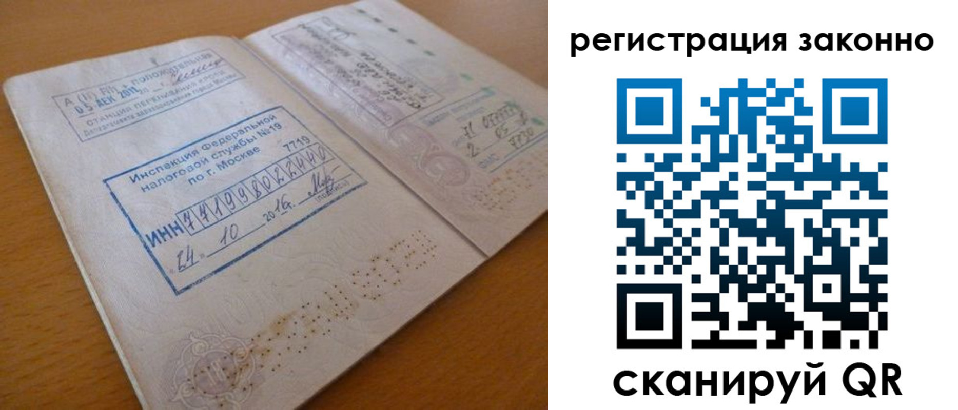 прописка для кредита в Челябинске