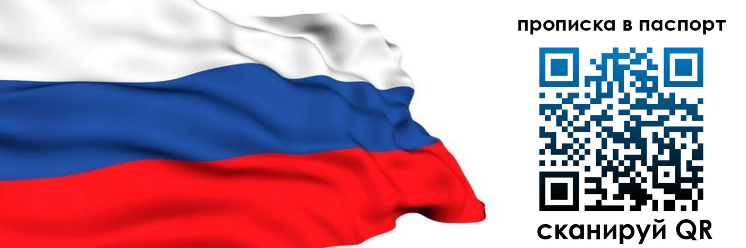 временная регистрация в квартире в Челябинске