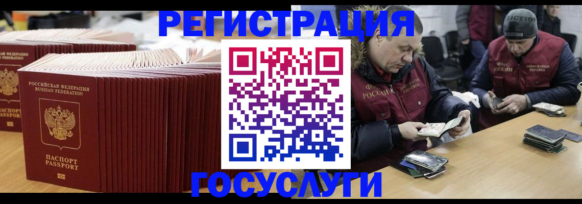 временная регистрация поиск в Челябинске
