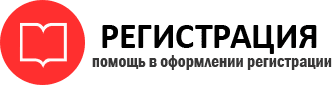 прописка в Челябинске id703010